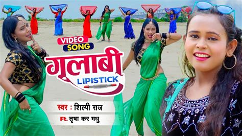 gulabi lipstick|gulabi lipstick bhojpuri.